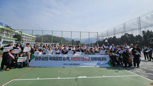 원주시사회단체, 원주(횡성)공항 국제공항 승격 염원