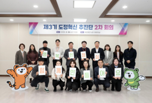 강원도 도정혁신 추진단, ‘보고·회의 문화, 조직문화’ 혁신 중점 논의