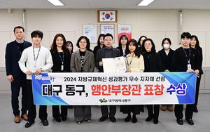 [E-로컬뉴스]대구 동구·달서구·북구·남구·서구 소식 등
