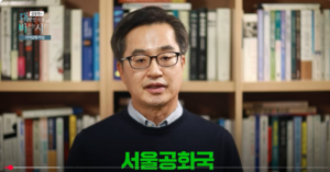 [에경 영상] 김동연 “새로운 대한민국 위해선 서울공화국 타파 통한 ‘지역균형 빅딜’이 해법”
