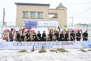 평창군, 지방소멸 대응 핵심사업 ‘행복플러스 학습센터 기공식’ 개최
