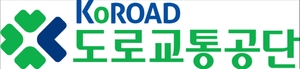 [E-로컬뉴스] 한국도로교통공단 소식
