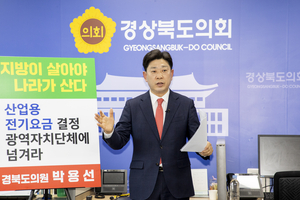 박용선 경북도의원, “분산에너지 활성화는 대한민국 살릴 마지막 기회”