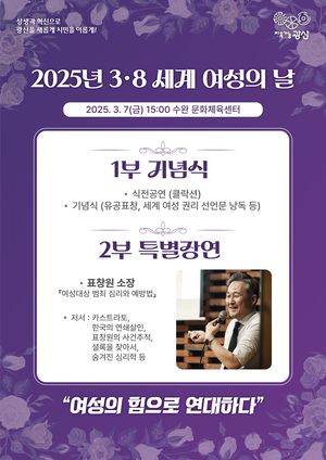[E-로컬뉴스] 광주 광산구, 광산구의회 소식