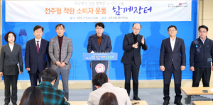전주형 착한 소비자 운동 ‘함께장터’ 시작!
