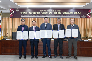 원주시, 반도체기업 맞춤형 일자리 창출 위한 업무협약