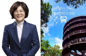 김보라 안성시장, “금광호수 둘레길 걷고 싶으면 버스 이용하세요”