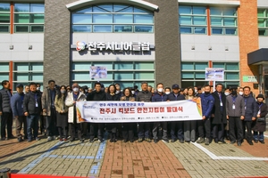 전주시, 안전한 보행환경 위한 ‘킥보드 안전지킴이’ 출발