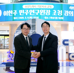 정명근 화성시장, “기본적인 삶과 행복한 삶이 보장되는 ‘화성형 기본사회’ 실현에 최선 다할 것”