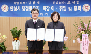 김보라 안성시장, “더욱 촘촘한 복지안전망 구축으로 체감 복지행정 구현하겠다”