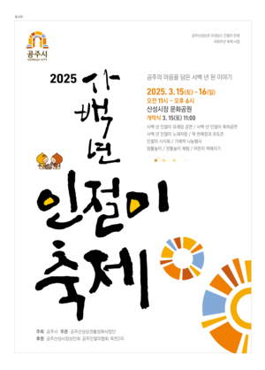 [E-로컬뉴스] 공주시, 보령시의회 등