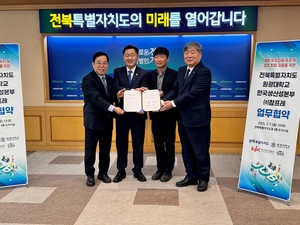 한국생산성본부, 전북도 해외 우수인재 유치 팔 걷어