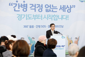 김동연, “간병 걱정없는 세상 만들자”...간병국가책임제 도입 전격 제안