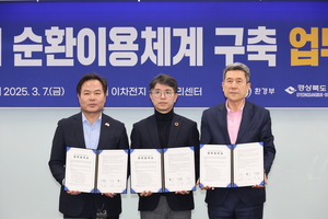 포항시,환경부.경북도 LFP 배터리 재활용 기술 개발 협력