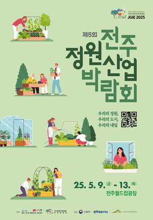 [E-로컬뉴스] 전주시, 완주군의회 소식 등