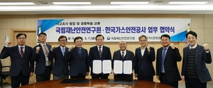 가스안전공사, 과학화·전문화 위한 사고조사 협업 나섰다