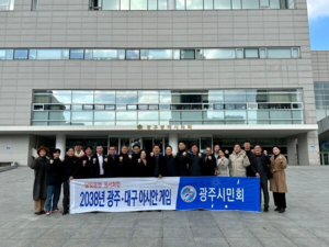 광주시민회, 2036하계올림픽 전북 선정은 ‘기적’