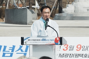 정장선 평택시장, “평택 3·1 독립만세운동의 숭고한 정신 가슴 속에 되새기자”