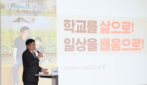 도성훈 인천교육감, 교육청 직원과 ‘학교 현장 지원·인천 교육 목표’ 공유
