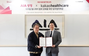 카카오헬스케어, AIA생명과 디지털 헬스케어 협력