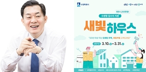 이재준 수원시장, “새빛하우스 집수리 접수 시작”...최대 1200만원까지 지원