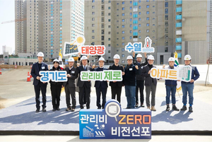 GH, 하남교산지구 국내 최초 ‘냉난방비 제로 아파트’ 추진