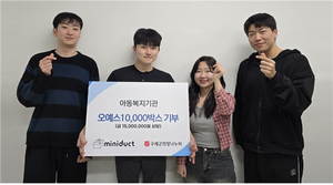 미니덕트, 구세군아동복지시설에 오예스 1만박스 기부