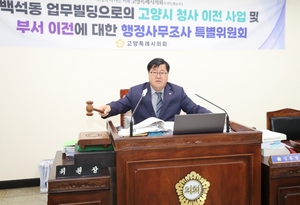 [패트롤] 고양시의회-남양주시의회-의정부시의회-하남시의회