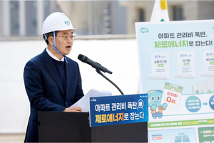김동연, ‘관리비 제로 아파트 비전’ 발표...“관리비 폭탄...제로에너지로 잡는다”