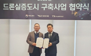 보령시 드론 실증도시 선정…물류 혁신의 선두주자로 나설 준비 마쳤다