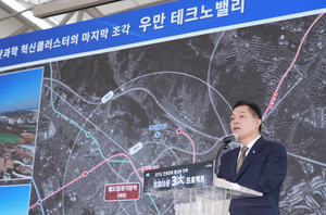 이재준 수원시장, “우만 테크노밸리,  첨단산업 융복합 허브로 구축하겠다”
