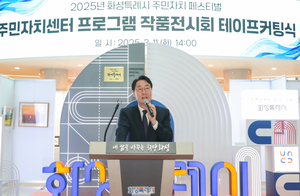 정명근 화성시장, “시청 로비에 전시된 이름다운 작품들 보셨나요?”