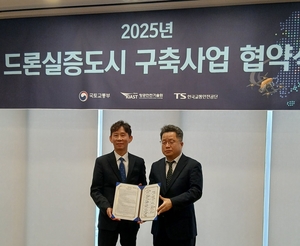 김제시-국토부‘2025 드론 실증도시 구축사업’업무협약 체결