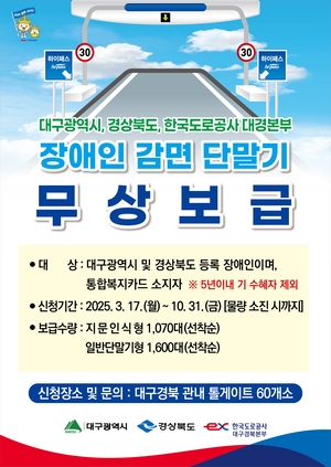 [E-로컬경제] 한울본부, 포항시, 계명대 동산병원, 도공 대구경북본부, 안동병원 소식 등