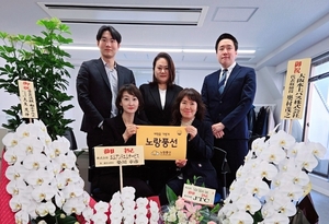 노랑풍선, 오사카사무소 개소…日공략 잰걸음
