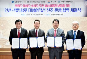 인천~백령항로 대형여객선 도입 ‘청신호’...유정복, 섬지역 관광 활성화 기대