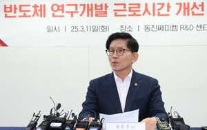 반도체 R&D 특별연장근로 1회 3→6개월로 확대 추진