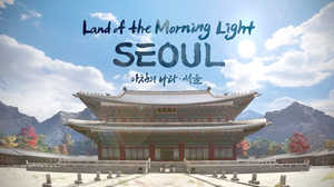 K-게임과 한국 관광의 만남! 관광공사, ‘검은사막’ 테마 투어 출시
