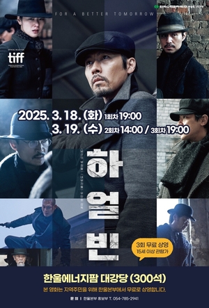 [E-로컬경제] 영천시,포항시,울진군,청도군, 한울본부 소식 등