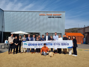 경기도-경기관광공사, 美 유타주 델타항공 미국 세일즈팀 대상 팸투어 진행