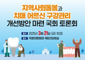 “방문치과진료, 치매 환자 구강건강에 필수적”