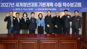 김보라 시장, “세계청년대회 계기로 세계인이 찾는 안성시가 되길 희망”