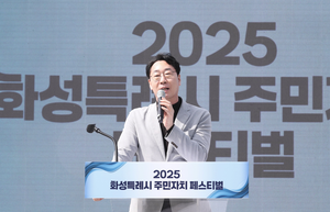 정명근 화성시장 “주민자치는 지역사회를 변화시키는 힘...적극 지원할 것”