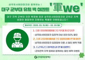 [E-로컬뉴스] 군위군, 안동시, 예천군, 청송군, 의성군 소식 등