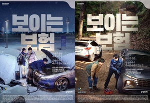 삼성화재, ‘소비자가 뽑은 좋은 광고상’서 2관왕