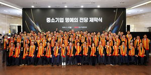 중기중앙회, ‘디지털 中企 명예의전당’ 개관