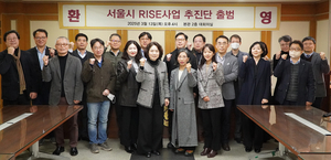 동덕여대, 서울시 지역혁신중심대학추진단 출범