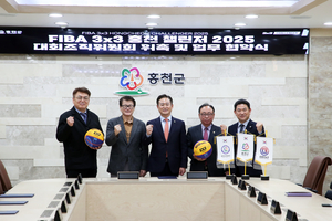 홍천군 ‘FIBA 3x3 홍천 챌린저 2025’ 조직위 출범