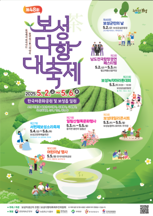 [E-로컬뉴스] 보성군, 고흥군 소식