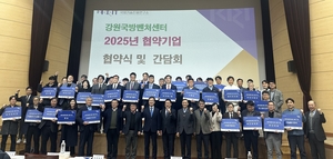 춘천 19기업, 강원국방벤처센터 협약기업 선정
